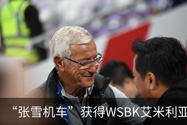 “张雪机车”获得WSBK艾米利亚-罗马涅站第一回合第一名