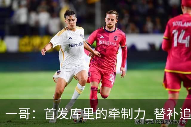 一哥：首发库里的牵制力 替补追梦的防守 裁掉克莱的手感全开