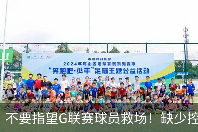 不要指望G联赛球员救场！缺少控卫&伤病严重的火箭应该试试威少