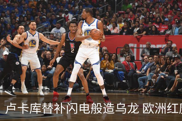 卢卡库替补闪电般造乌龙 欧洲红魔美加墨首秀以和为贵