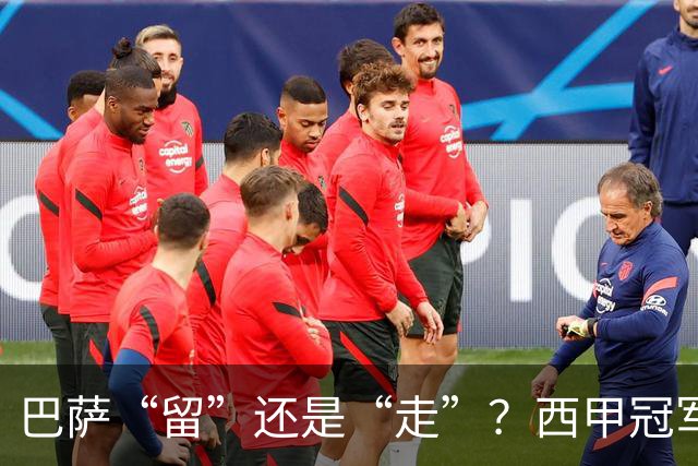 巴萨“留”还是“走”？西甲冠军夏窗必须解决的几大难题