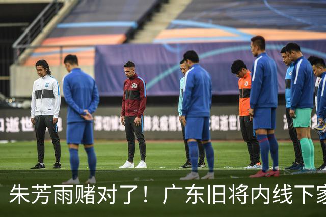 朱芳雨赌对了！广东旧将内线下家曝光，已拒绝NBA马刺合同！