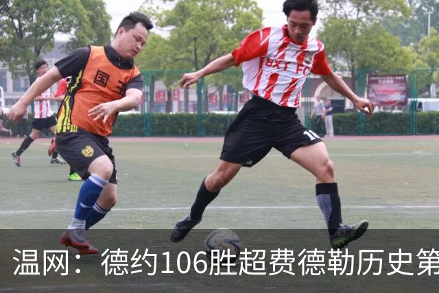 温网：德约106胜超费德勒历史第一 辛纳3-0横扫进八强