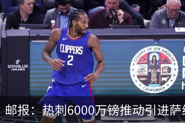 邮报：热刺6000万镑推动引进萨维尼奥，同时准备第3次报价范赫克