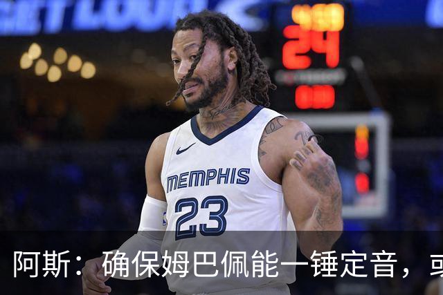 阿斯：确保姆巴佩能一锤定音，或许是穆帅仅次于赢得奖杯的任务