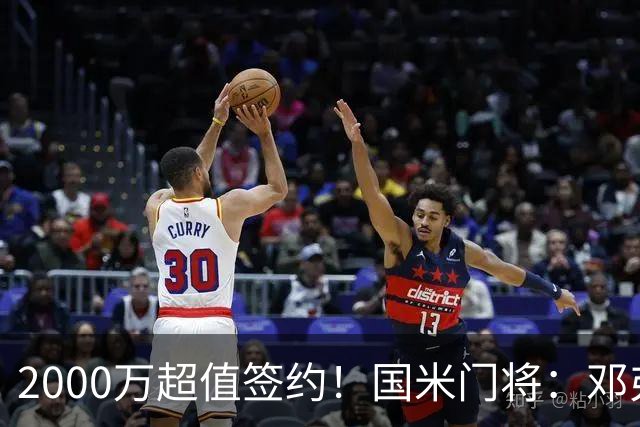 2000万超值签约！国米门将：邓弗里斯会给皇马右路带来质的飞跃