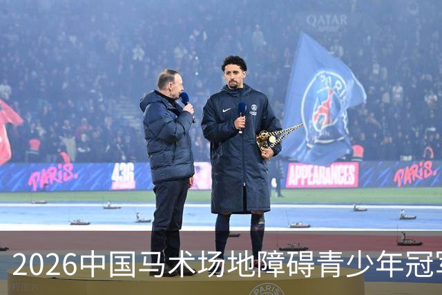 2026中国马术场地障碍青少年冠军杯赛（宁夏站）在贺兰开赛