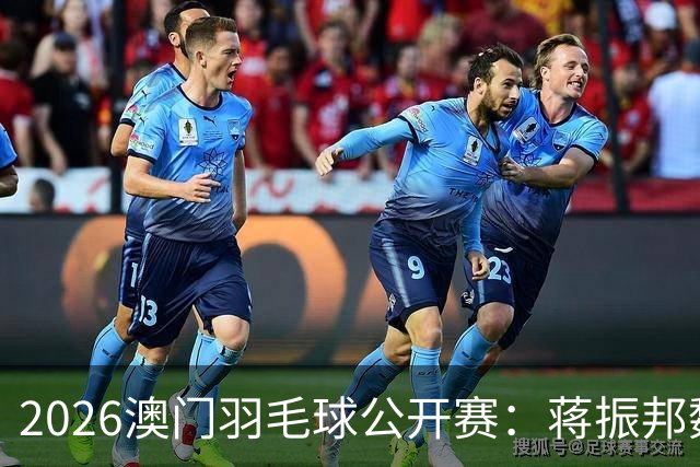 2026澳门羽毛球公开赛：蒋振邦/魏雅欣晋级决赛